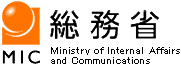 IoT（物のインターネット） の実現！総務省
